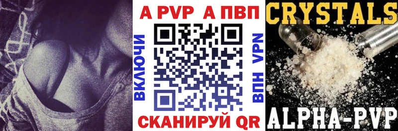 A-PVP крисы CK  магазин    Завитинск 