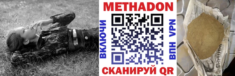 Метадон methadone  Завитинск 
