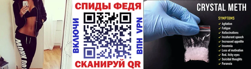 Первитин Methamphetamine  даркнет сайт  Завитинск 